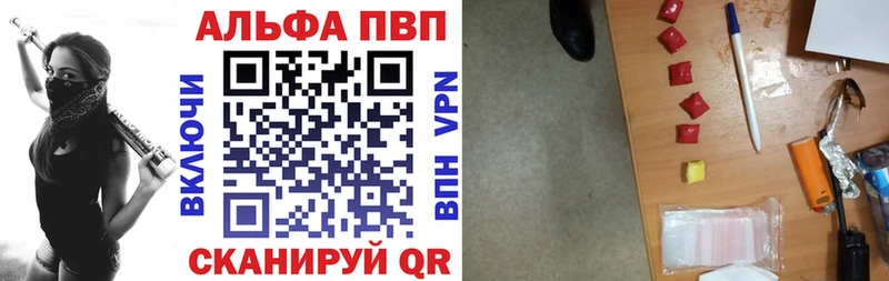 A-PVP Соль Купить Ейск