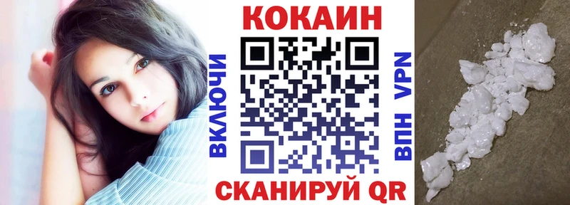 КОКАИН Перу  Купить где  Ейск 