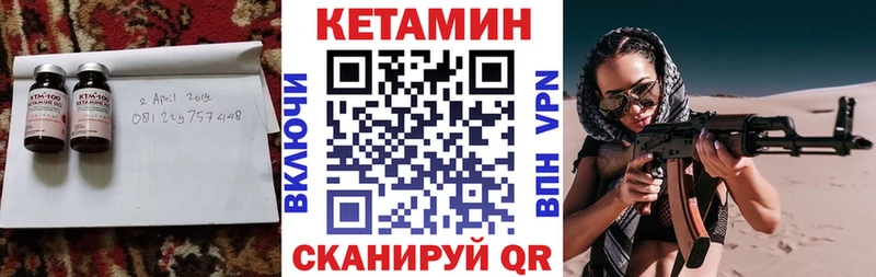 КЕТАМИН ketamine  Купить закладки  Ейск 
