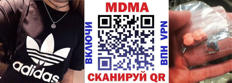 МДМА Molly  Купить закладки  Ейск 