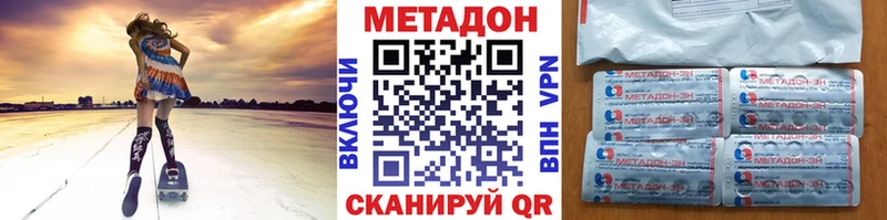 Метадон белоснежный Купить Ейск